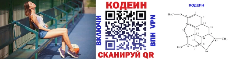 Кодеиновый сироп Lean напиток Lean (лин)  Новоржев 