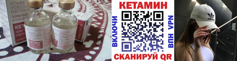 КЕТАМИН VHQ  цены наркотик  Новоржев 