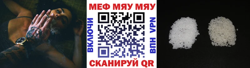 МЯУ-МЯУ мука  Новоржев 