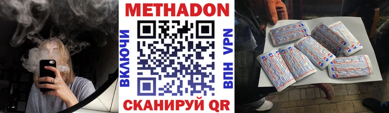 нарко площадка наркотические препараты  Новоржев  МЕТАДОН мёд  как найти  
