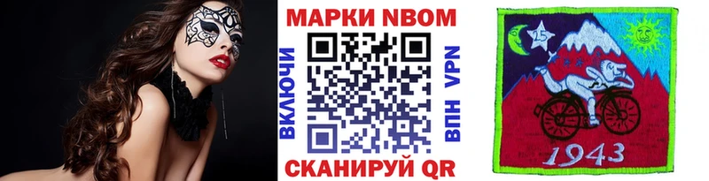 Наркотические марки 1,8мг  Новоржев 